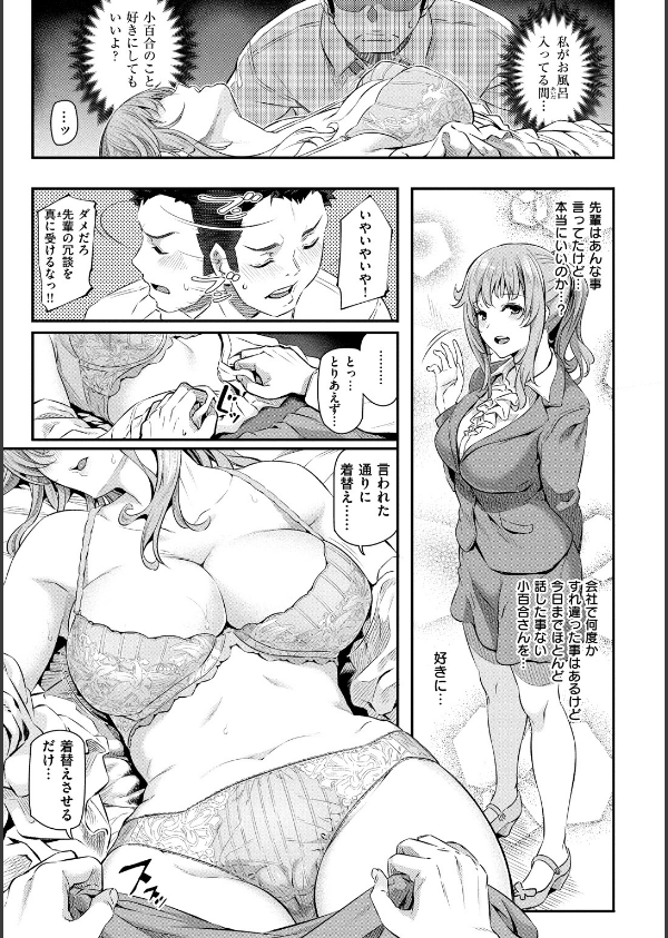 両手に先輩 【デジタル特装版】_6枚目の画像